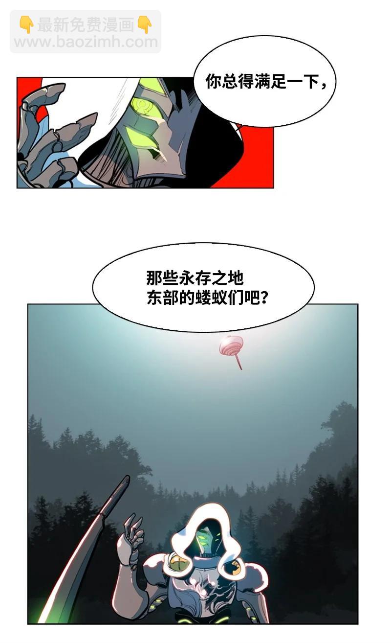 《反叛船长的异世界攻略》27 点燃烽火 第35页