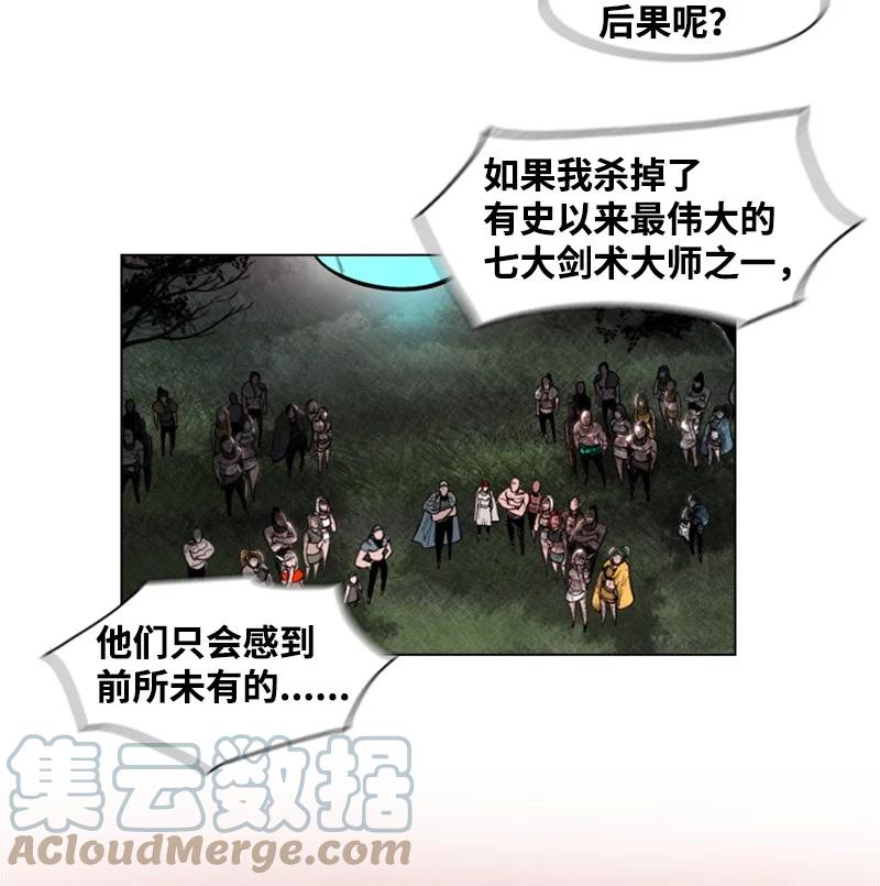 《反叛船长的异世界攻略》27 点燃烽火 第37页