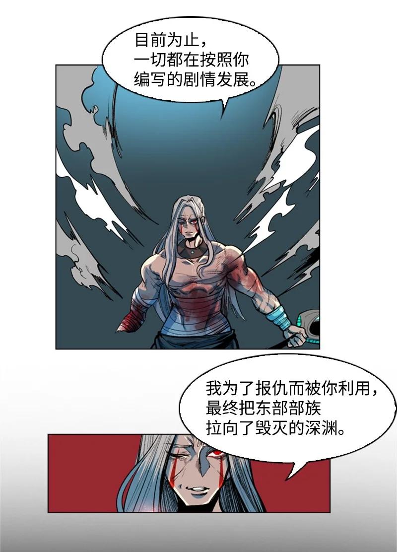 《反叛船长的异世界攻略》27 点燃烽火 第48页