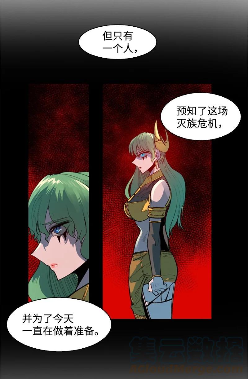 《反叛船长的异世界攻略》27 点燃烽火 第49页