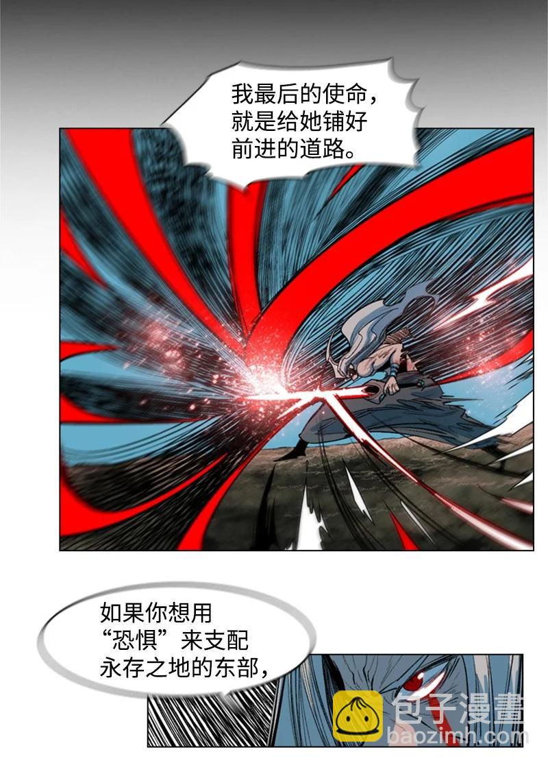 《反叛船长的异世界攻略》27 点燃烽火 第50页