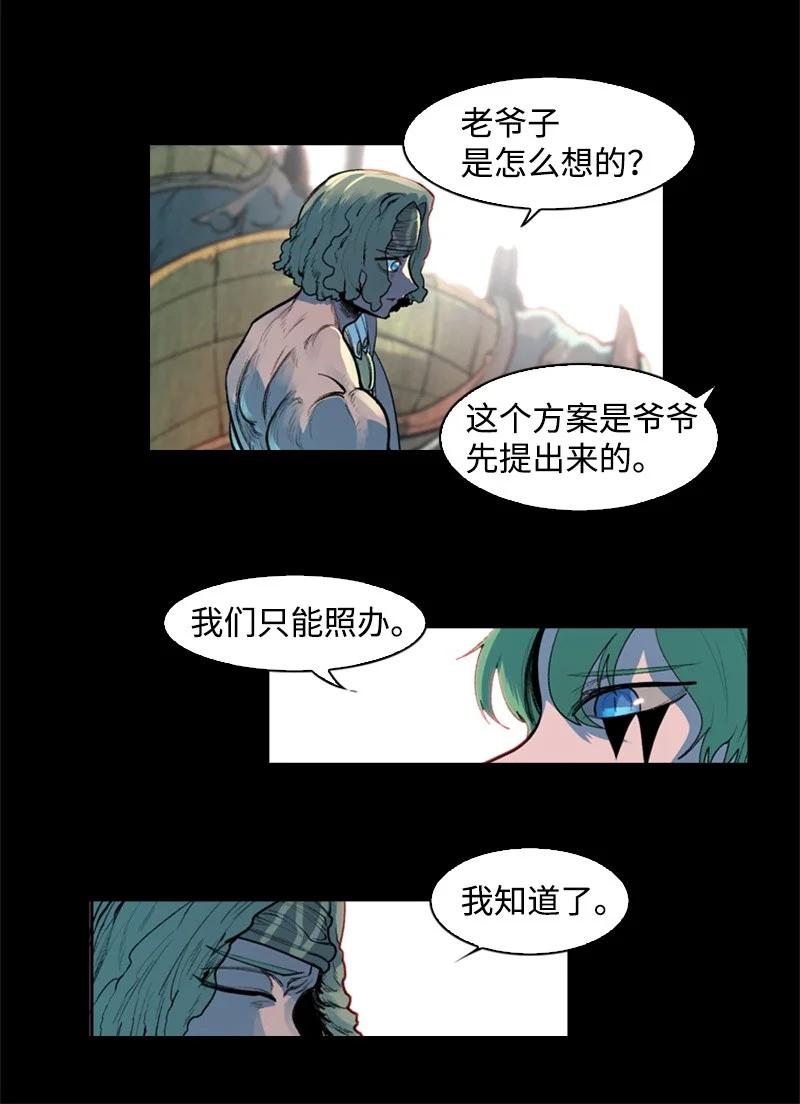 《反叛船长的异世界攻略》27 点燃烽火 第5页