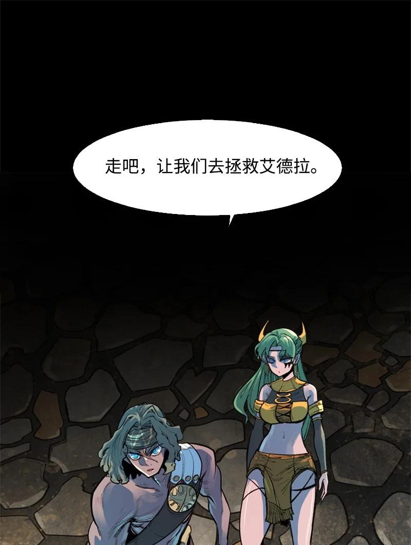《反叛船长的异世界攻略》27 点燃烽火 第6页