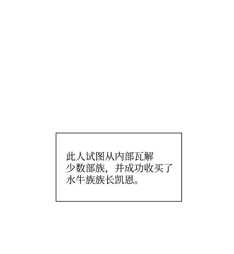 《反叛船长的异世界攻略》25 共同进煺 第10页