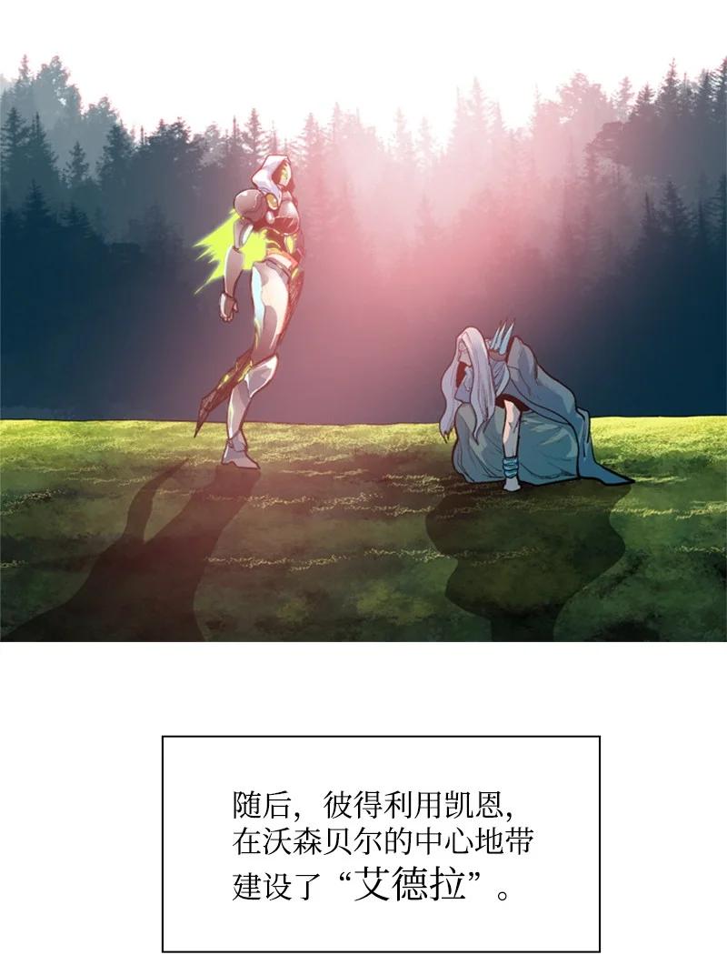 《反叛船长的异世界攻略》25 共同进煺 第11页