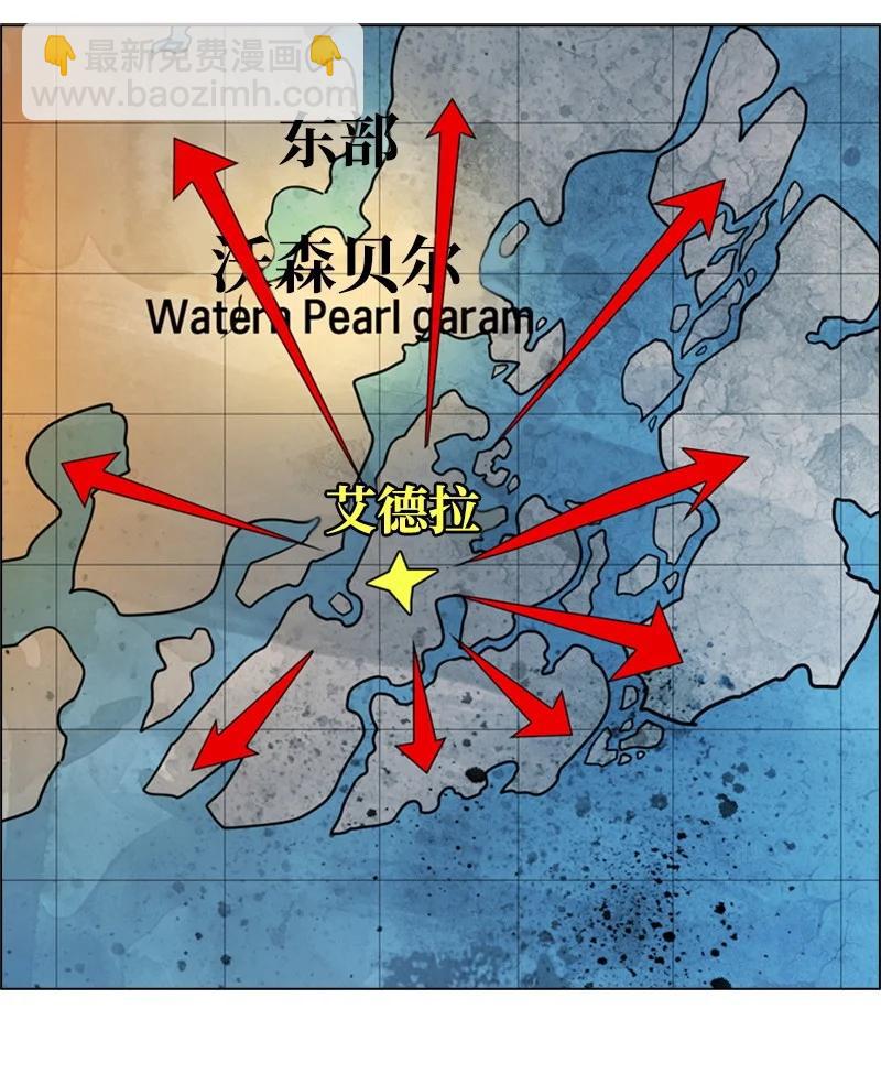 《反叛船长的异世界攻略》25 共同进煺 第12页