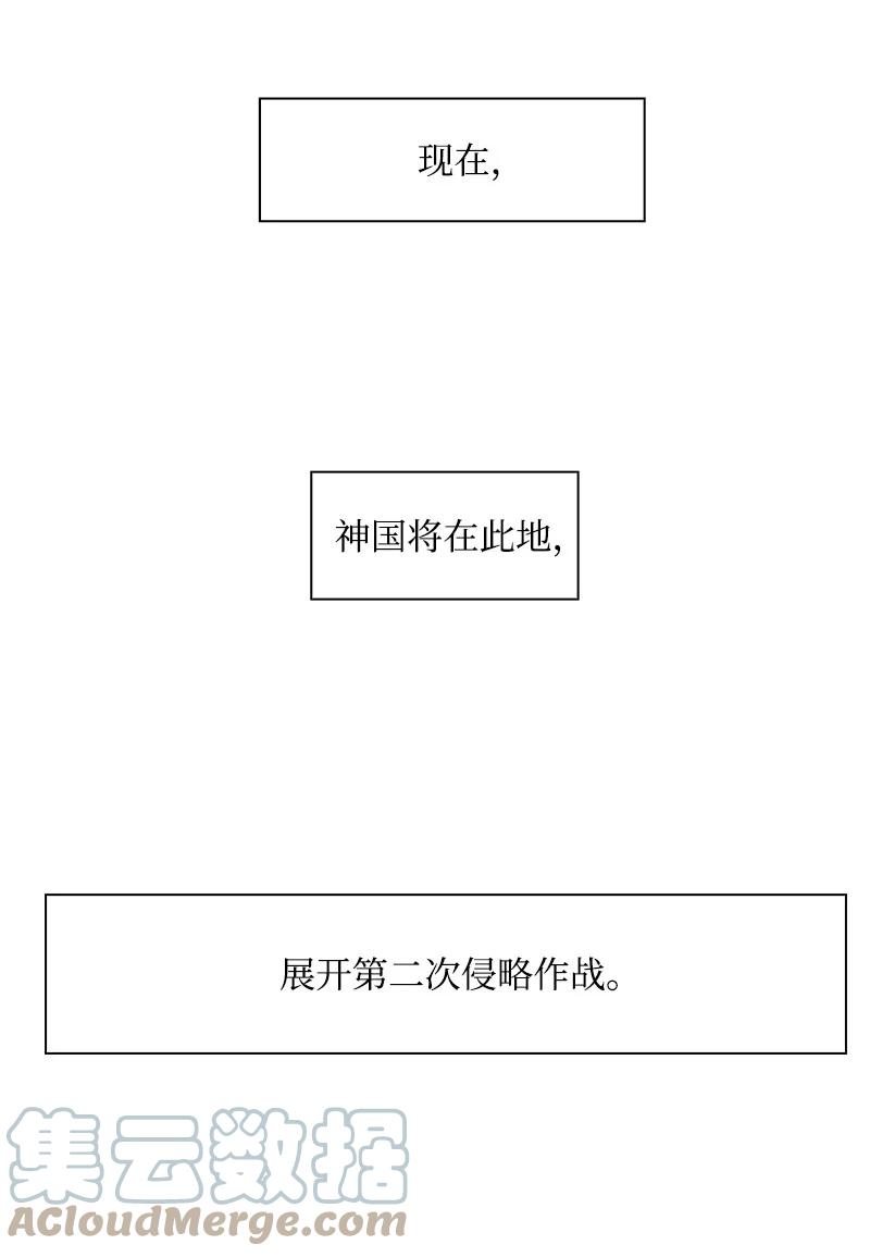 《反叛船长的异世界攻略》25 共同进煺 第13页
