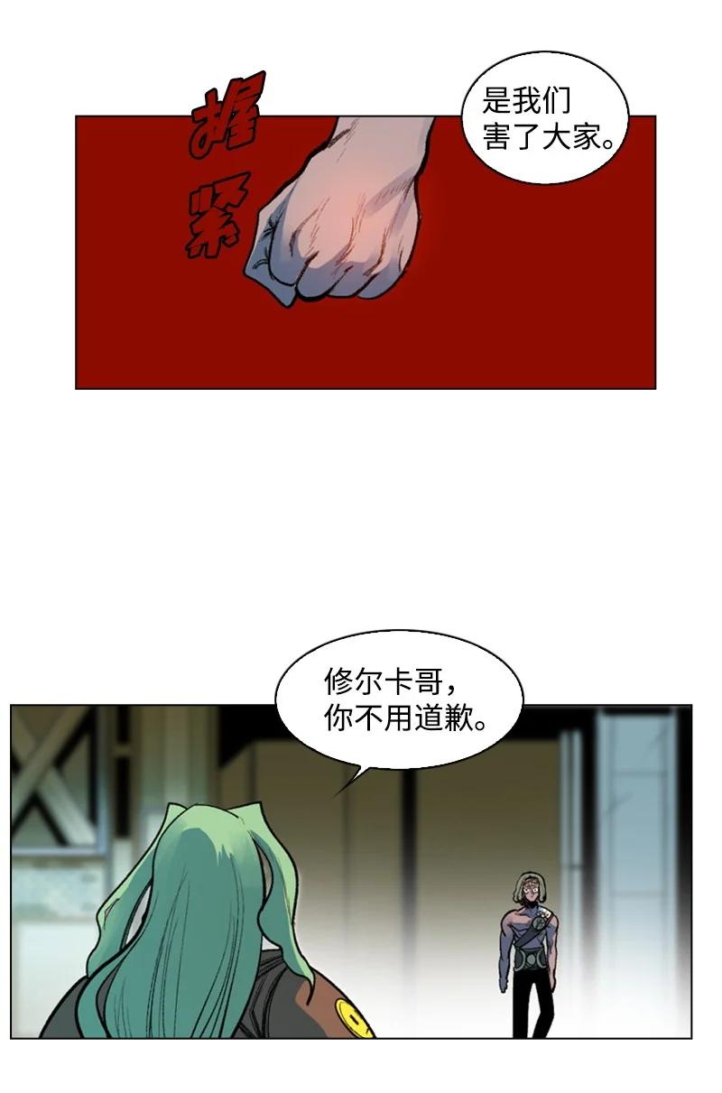 《反叛船长的异世界攻略》25 共同进煺 第18页