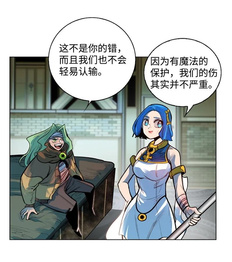 《反叛船长的异世界攻略》25 共同进煺 第19页