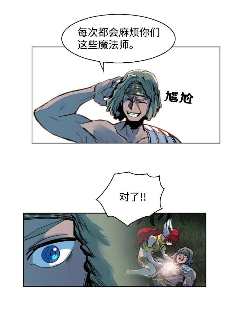 《反叛船长的异世界攻略》25 共同进煺 第20页