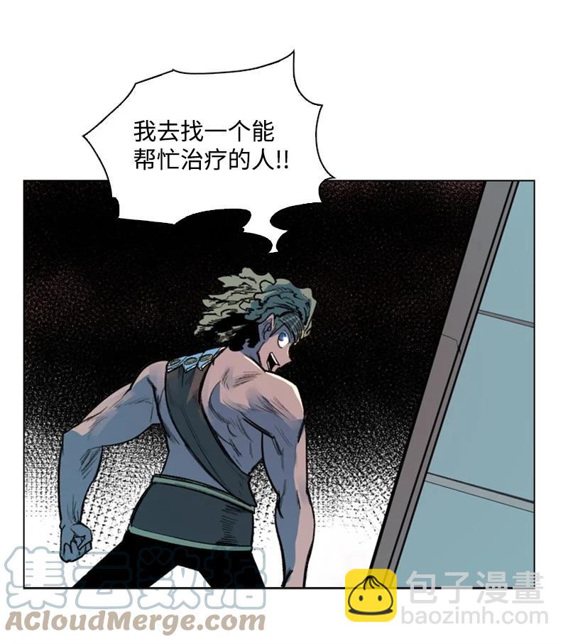 《反叛船长的异世界攻略》25 共同进煺 第21页