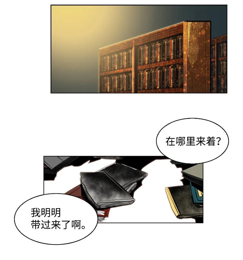 《反叛船长的异世界攻略》25 共同进煺 第22页