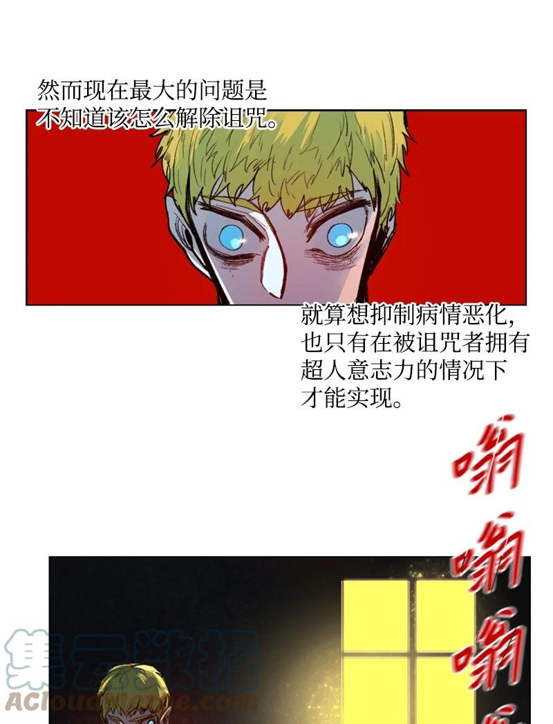 《反叛船长的异世界攻略》25 共同进煺 第25页