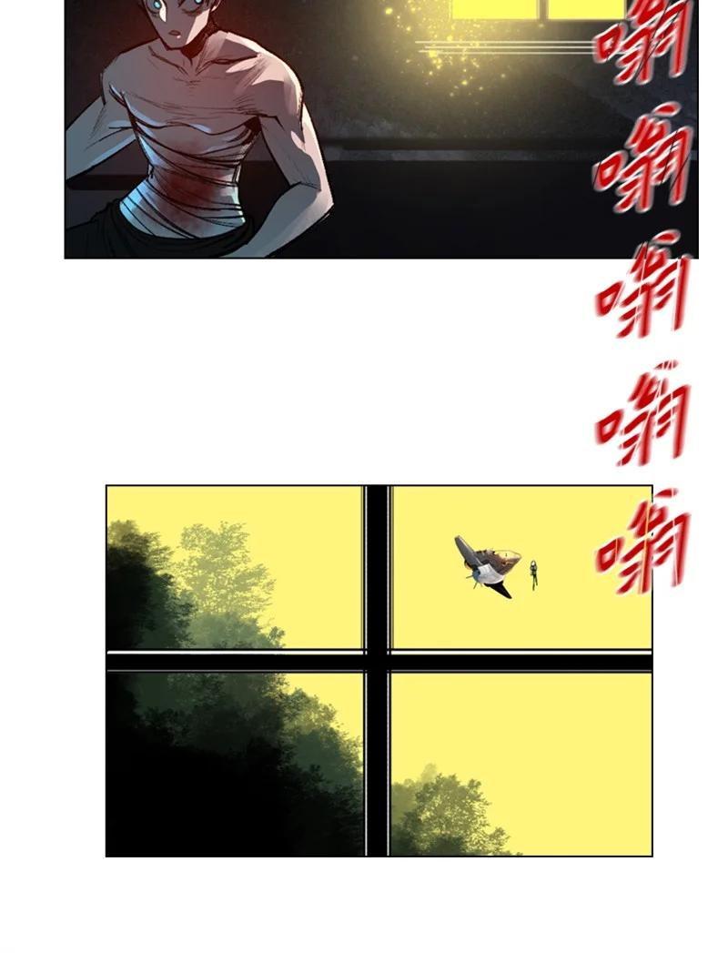 《反叛船长的异世界攻略》25 共同进煺 第26页