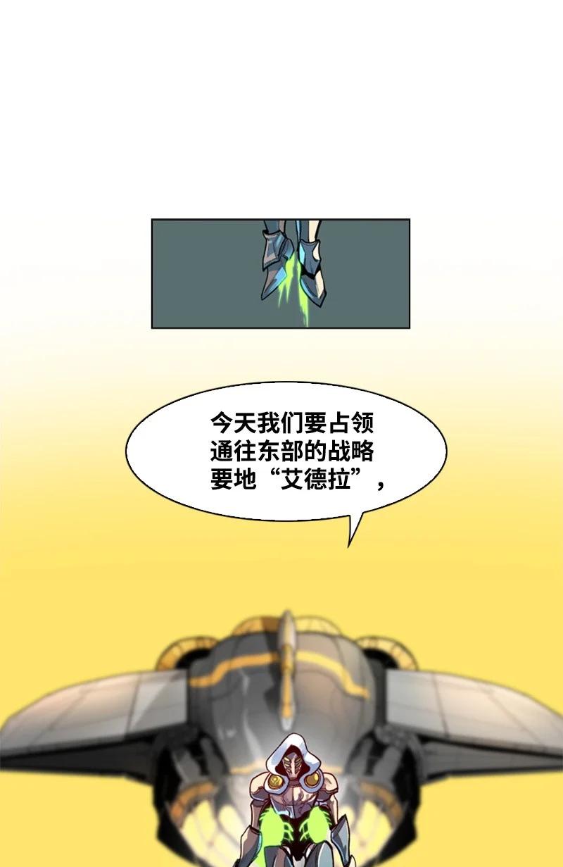 《反叛船长的异世界攻略》25 共同进煺 第27页