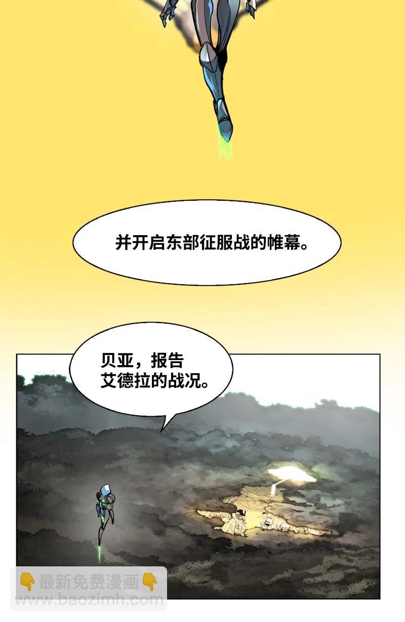 《反叛船长的异世界攻略》25 共同进煺 第28页