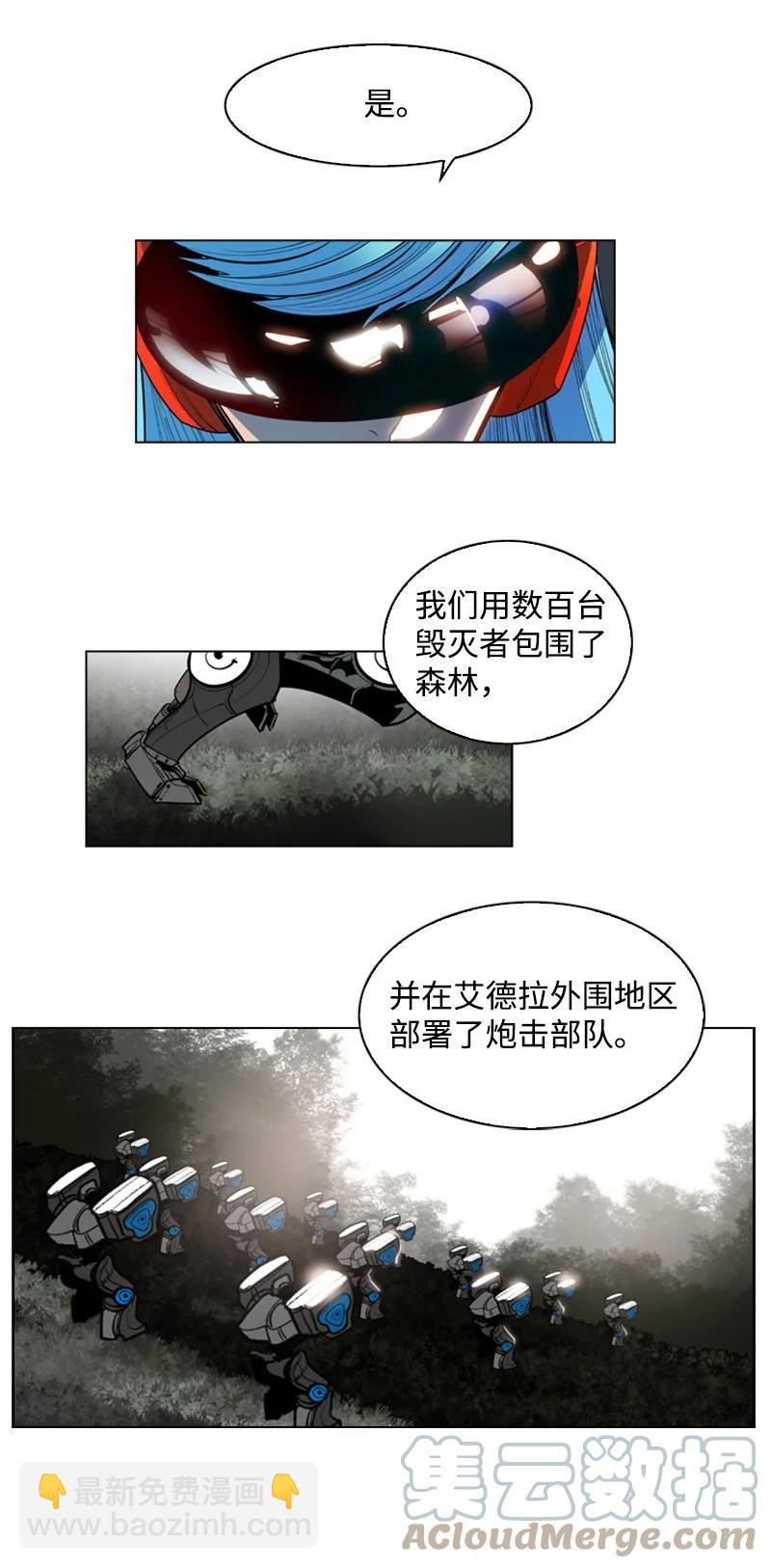 《反叛船长的异世界攻略》25 共同进煺 第29页