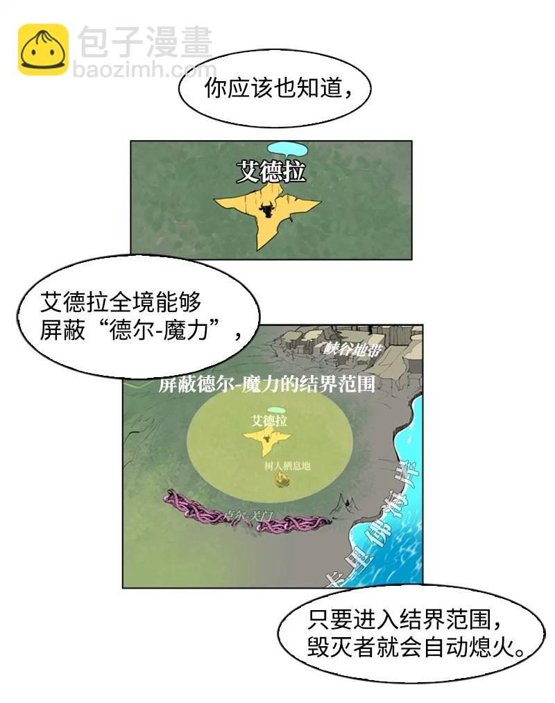 《反叛船长的异世界攻略》25 共同进煺 第30页