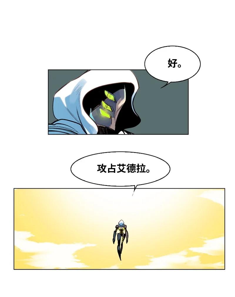 《反叛船长的异世界攻略》25 共同进煺 第32页