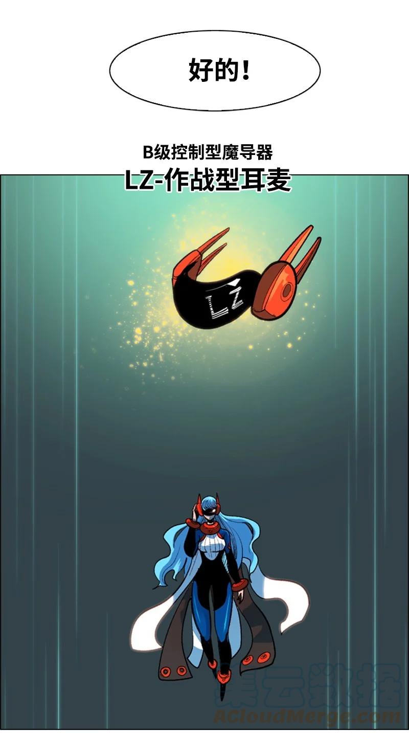 《反叛船长的异世界攻略》25 共同进煺 第33页