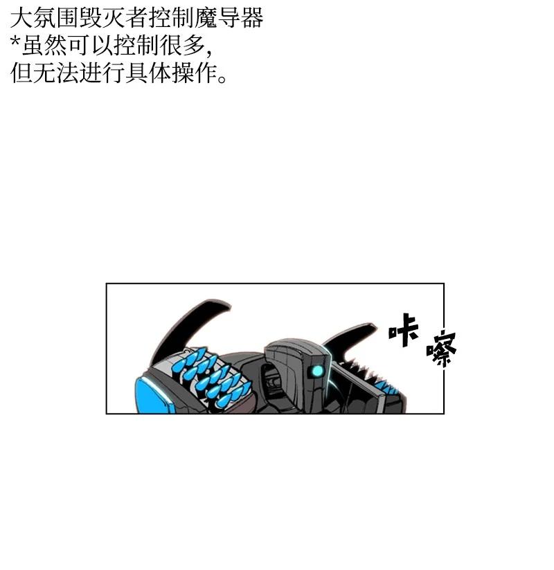 《反叛船长的异世界攻略》25 共同进煺 第34页