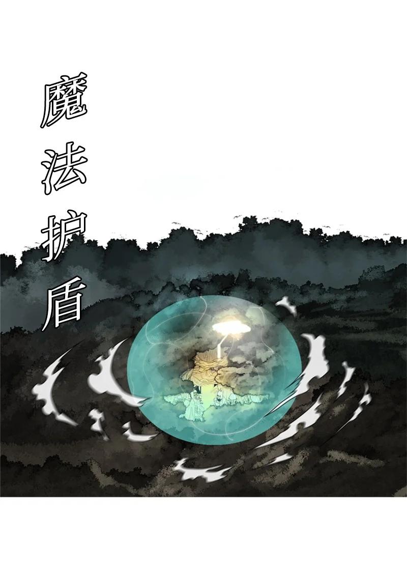 《反叛船长的异世界攻略》25 共同进煺 第39页