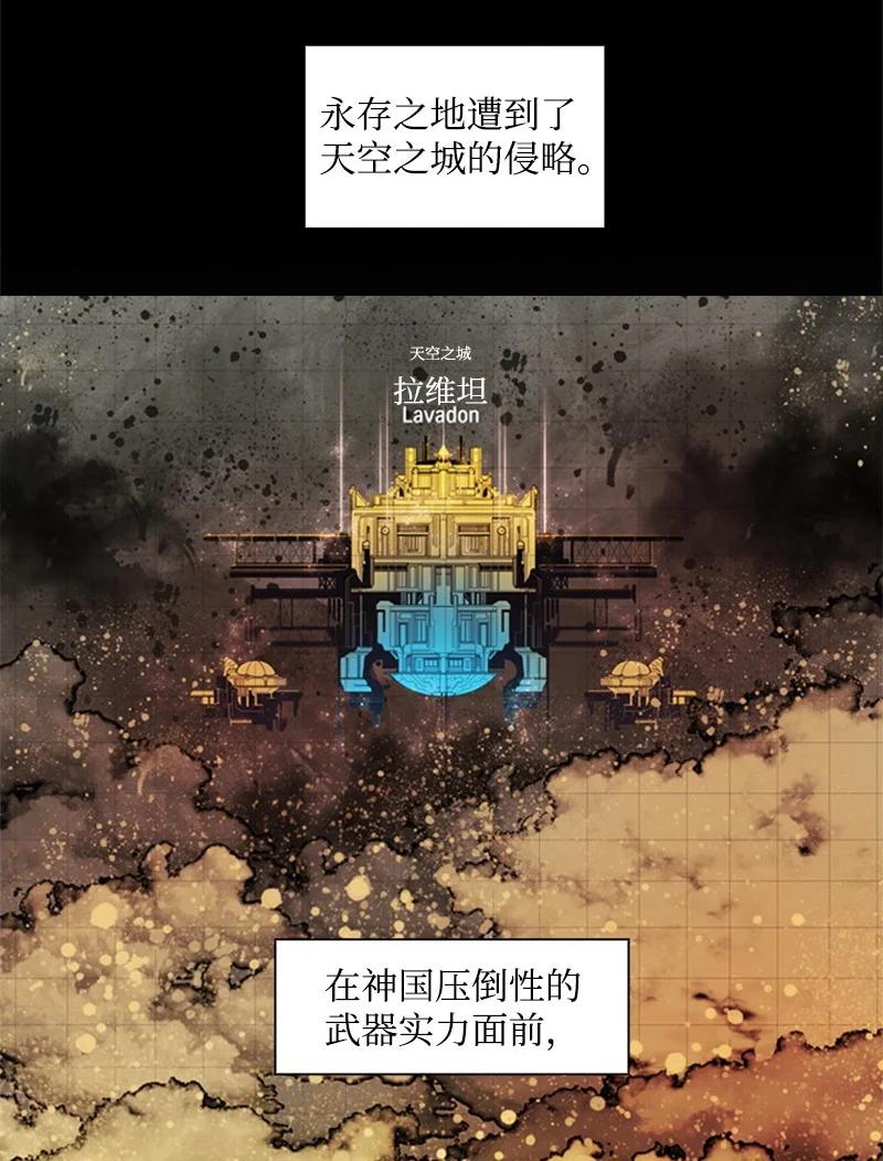 《反叛船长的异世界攻略》25 共同进煺 第3页