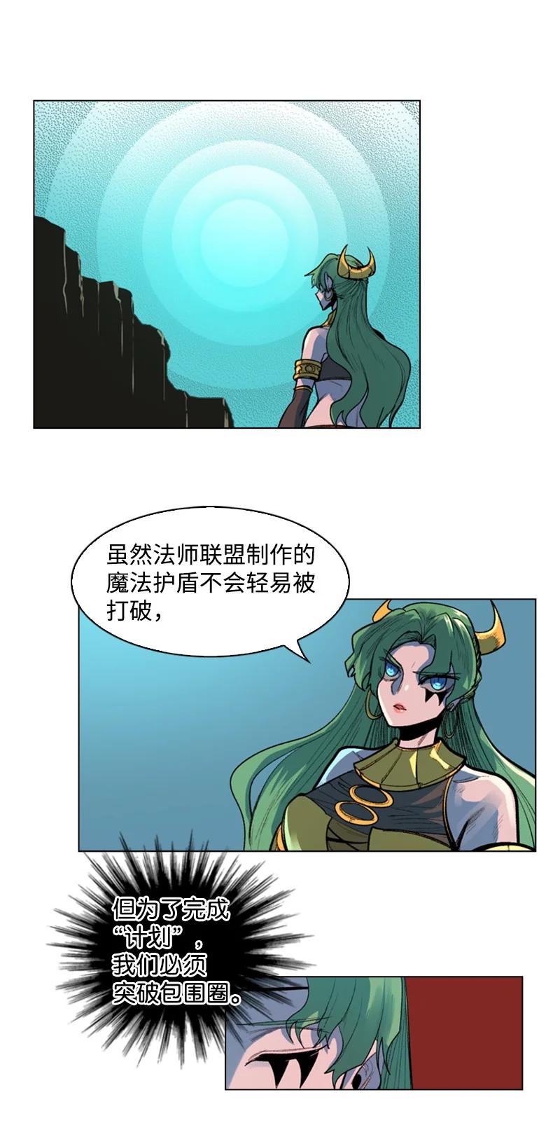 《反叛船长的异世界攻略》25 共同进煺 第40页