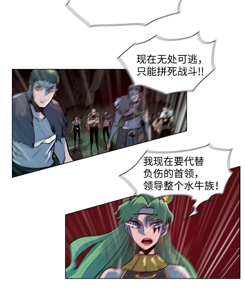《反叛船长的异世界攻略》25 共同进煺 第43页