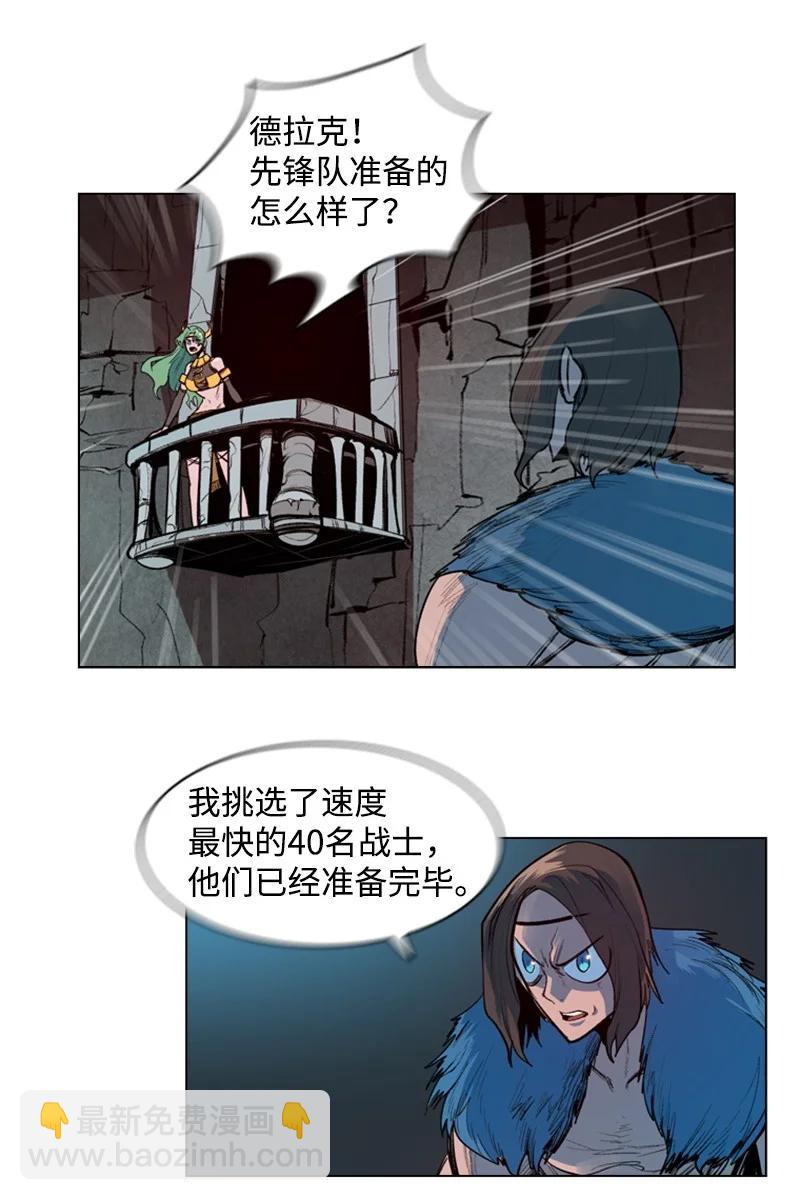 《反叛船长的异世界攻略》25 共同进煺 第44页