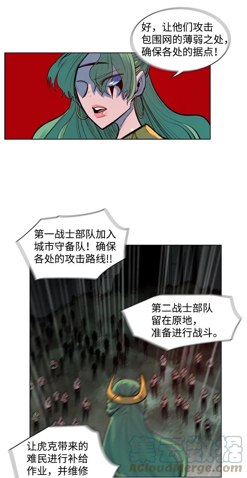 《反叛船长的异世界攻略》25 共同进煺 第45页