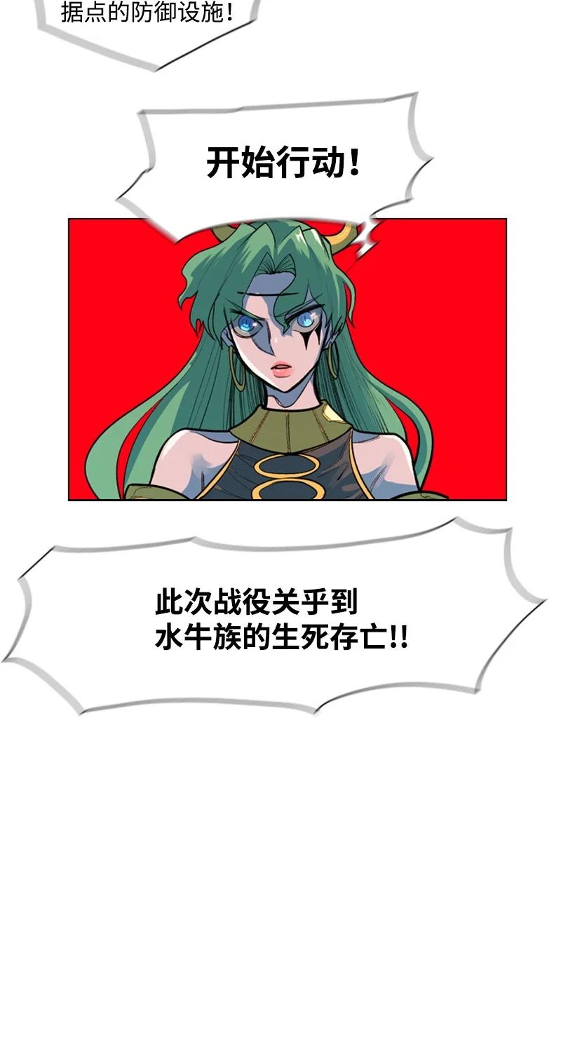 《反叛船长的异世界攻略》25 共同进煺 第46页