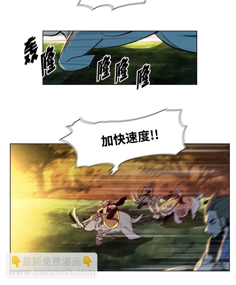 《反叛船长的异世界攻略》25 共同进煺 第48页