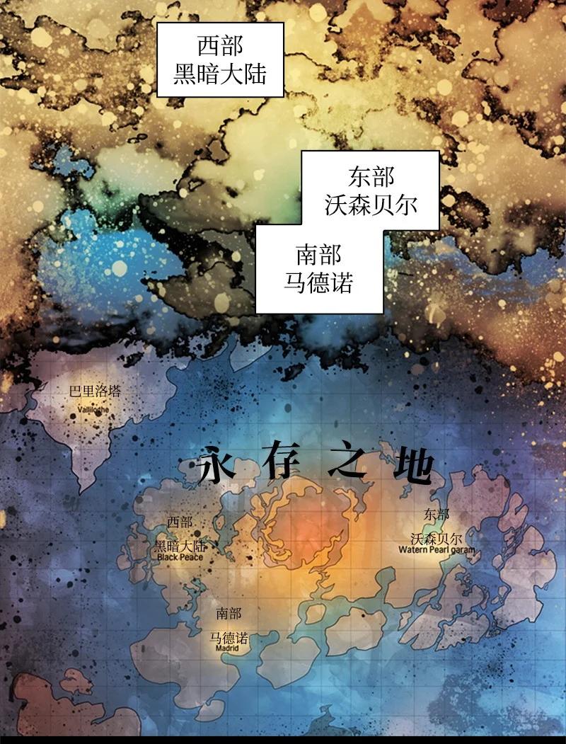 《反叛船长的异世界攻略》25 共同进煺 第4页