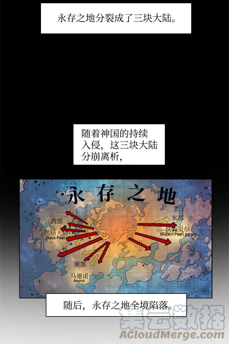 《反叛船长的异世界攻略》25 共同进煺 第5页