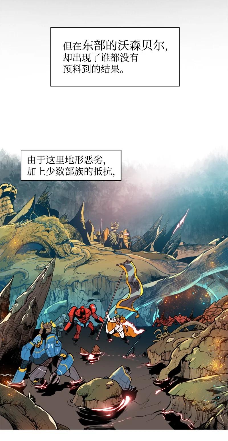 《反叛船长的异世界攻略》25 共同进煺 第6页