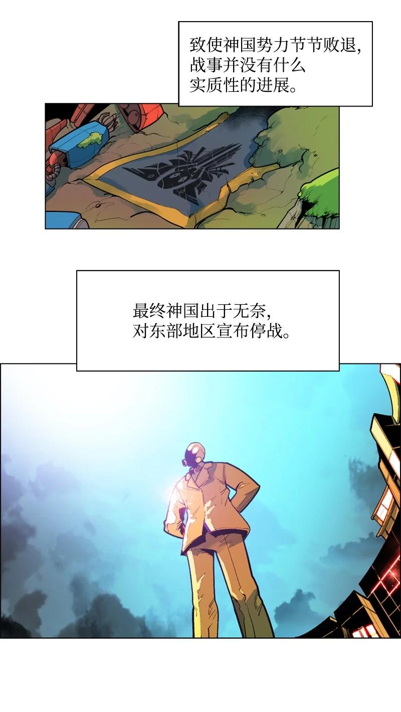 《反叛船长的异世界攻略》25 共同进煺 第7页