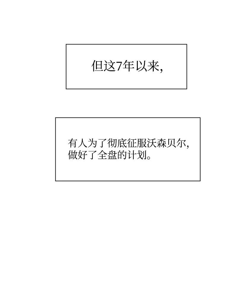 《反叛船长的异世界攻略》25 共同进煺 第8页