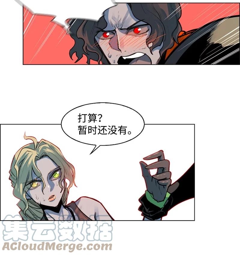 《反叛船长的异世界攻略》31 自作自受 第10页