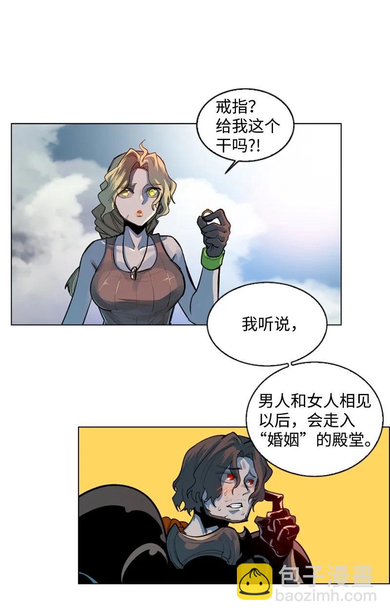 《反叛船长的异世界攻略》31 自作自受 第12页