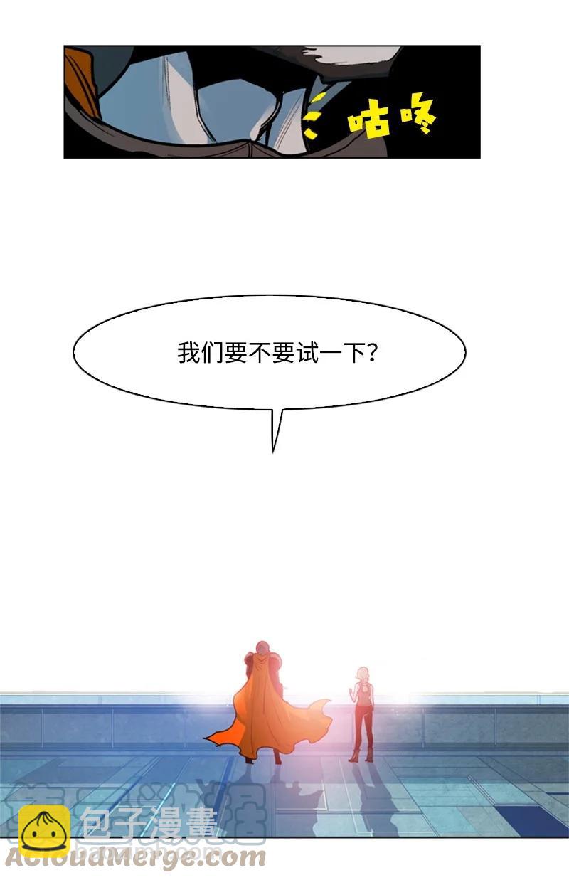 《反叛船长的异世界攻略》31 自作自受 第13页