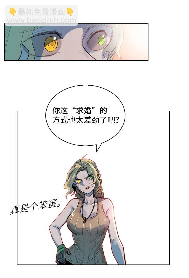 《反叛船长的异世界攻略》31 自作自受 第14页