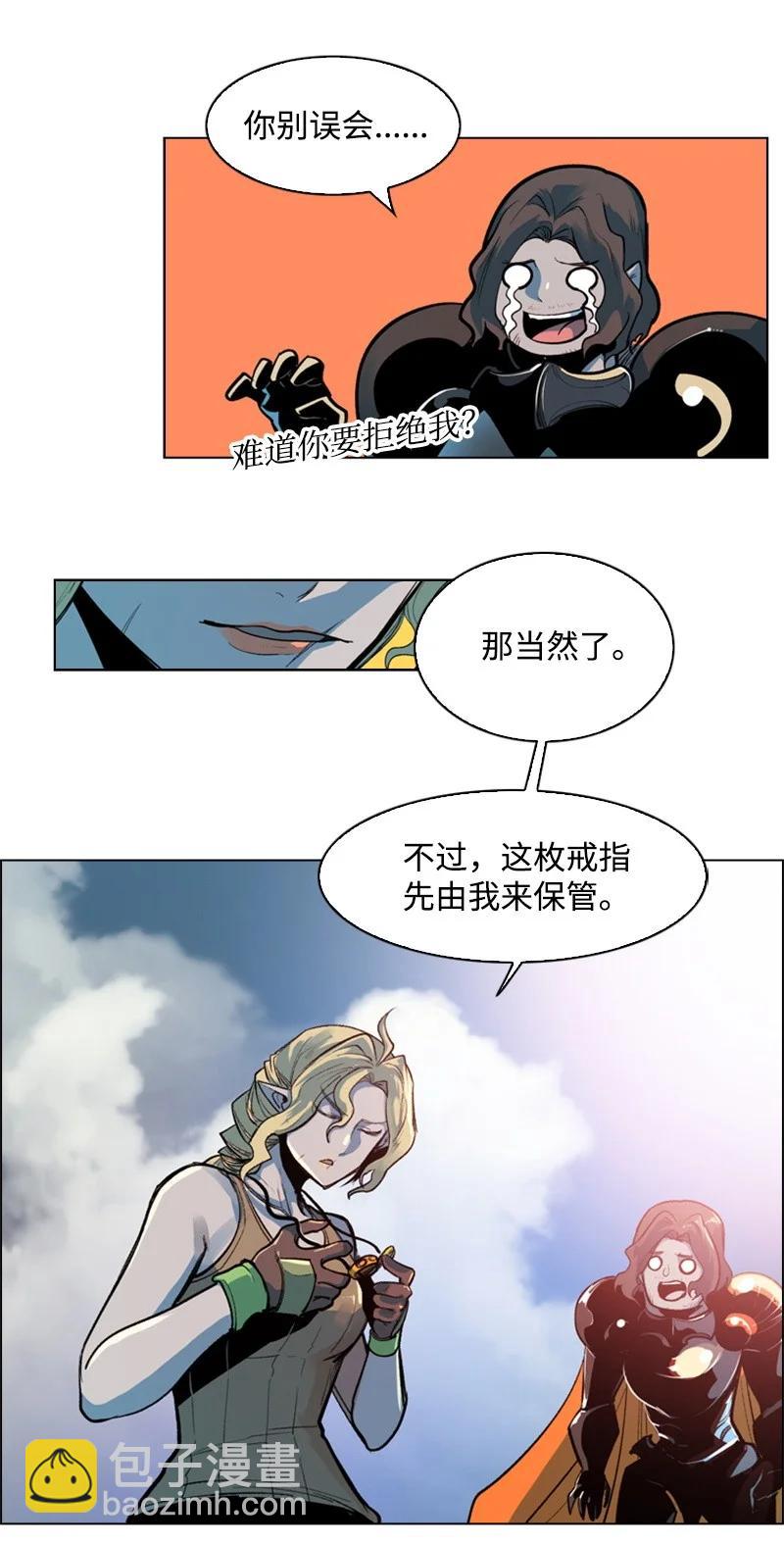《反叛船长的异世界攻略》31 自作自受 第15页