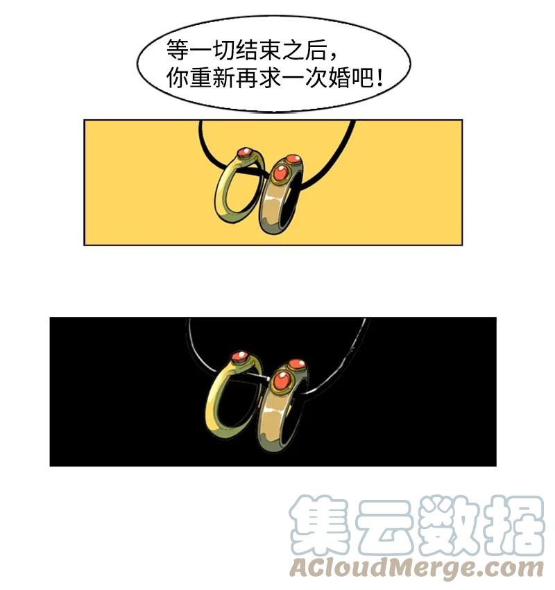 《反叛船长的异世界攻略》31 自作自受 第16页