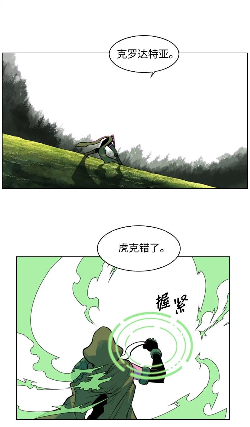 《反叛船长的异世界攻略》31 自作自受 第18页