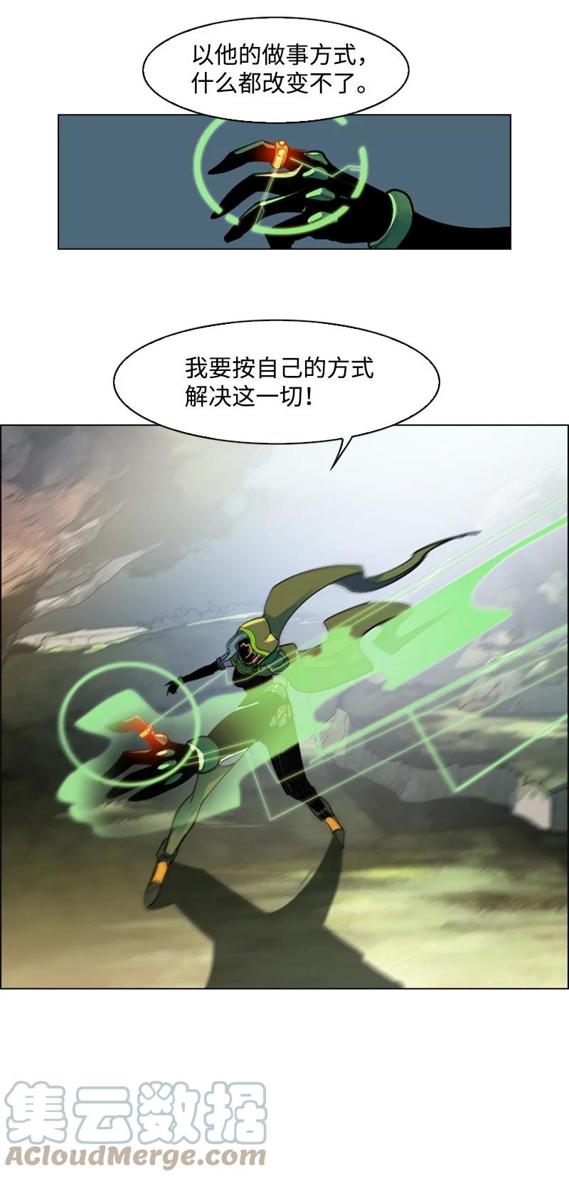 《反叛船长的异世界攻略》31 自作自受 第19页