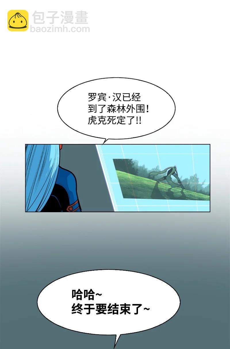 《反叛船长的异世界攻略》31 自作自受 第20页