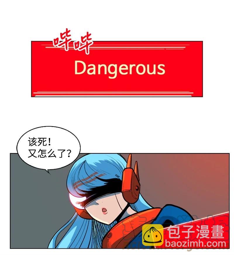 《反叛船长的异世界攻略》31 自作自受 第22页
