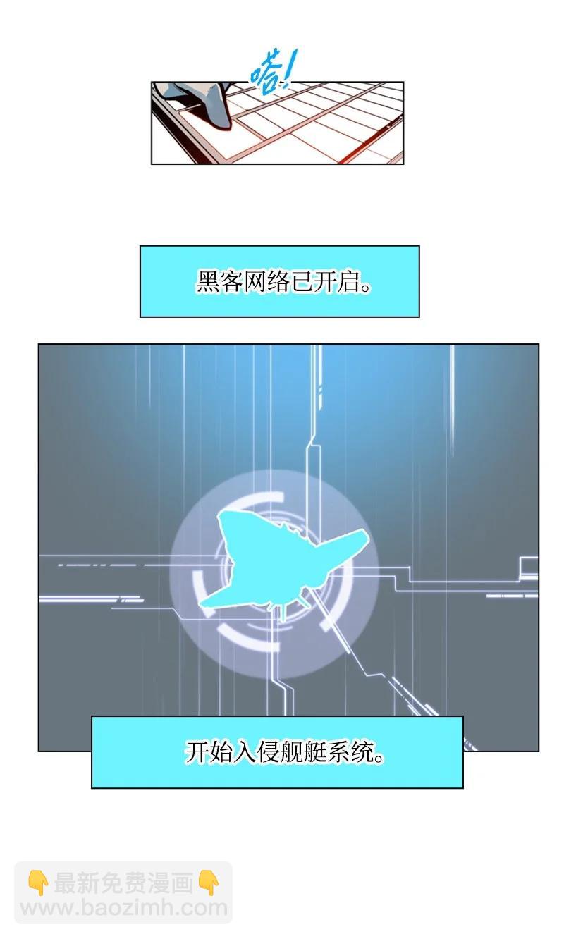 《反叛船长的异世界攻略》31 自作自受 第26页