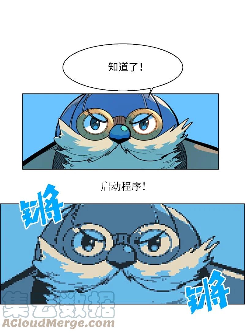 《反叛船长的异世界攻略》31 自作自受 第28页